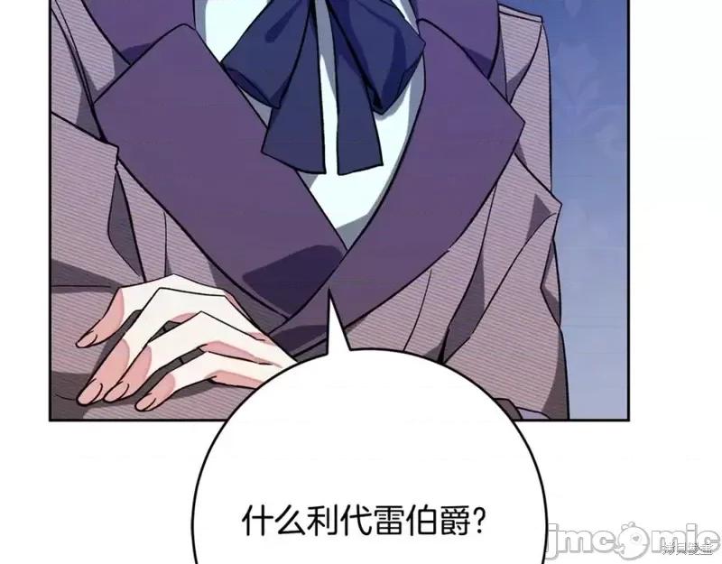 成为小说中的恶役女王 成为小说中的恶役女王完结篇.zip 第61页