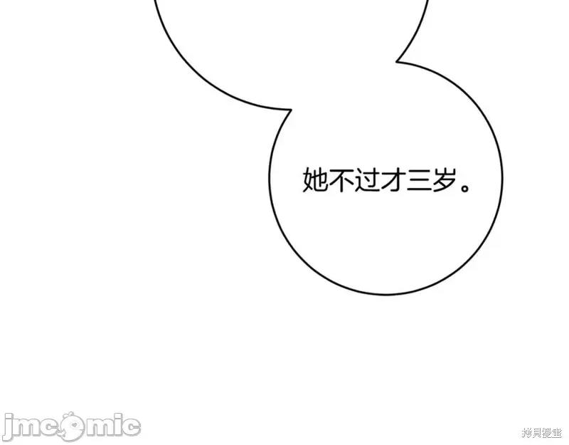 成为小说中的恶役女王 成为小说中的恶役女王完结篇.zip 第62页