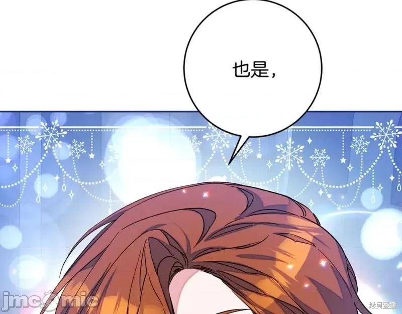 成为小说中的恶役女王 成为小说中的恶役女王完结篇.zip 第65页