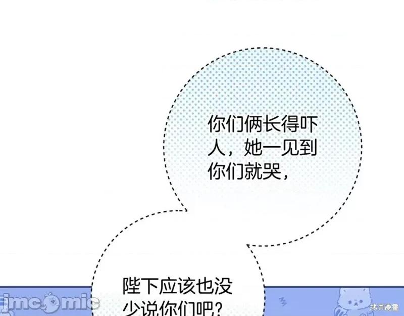 成为小说中的恶役女王 成为小说中的恶役女王完结篇.zip 第68页