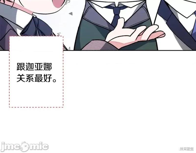 成为小说中的恶役女王 成为小说中的恶役女王完结篇.zip 第70页