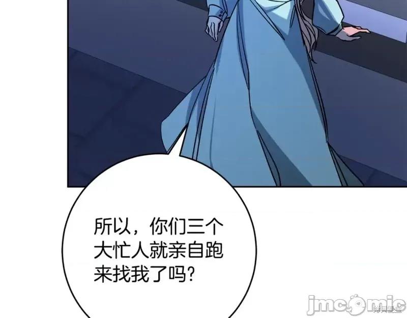 成为小说中的恶役女王 成为小说中的恶役女王完结篇.zip 第72页