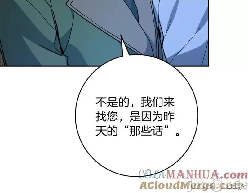 成为小说中的恶役女王 成为小说中的恶役女王完结篇.zip 第75页