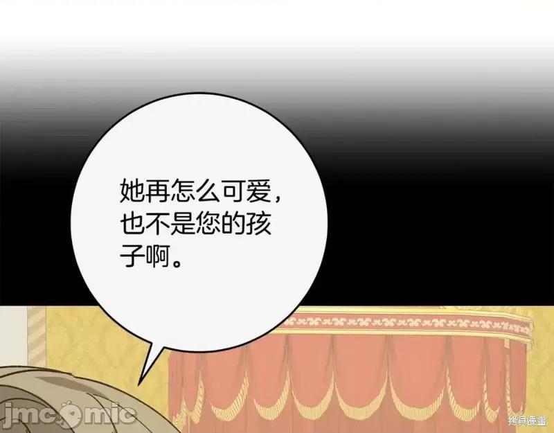 成为小说中的恶役女王 成为小说中的恶役女王完结篇.zip 第81页