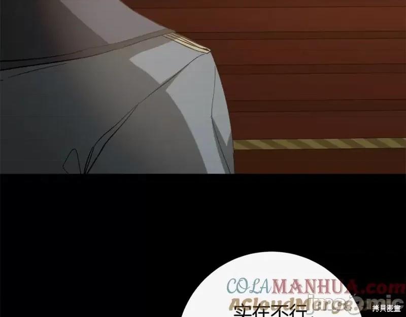 成为小说中的恶役女王 成为小说中的恶役女王完结篇.zip 第83页