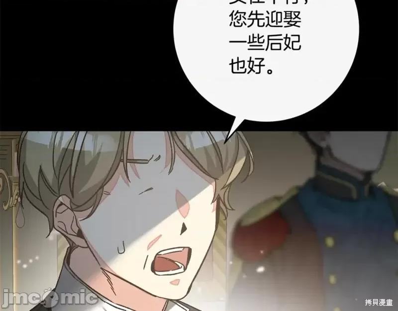 成为小说中的恶役女王 成为小说中的恶役女王完结篇.zip 第84页