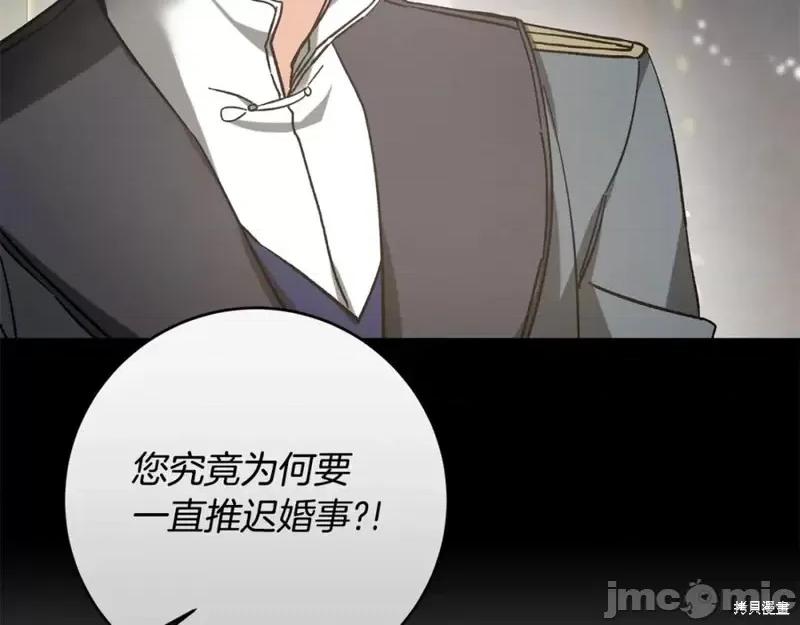 成为小说中的恶役女王 成为小说中的恶役女王完结篇.zip 第85页