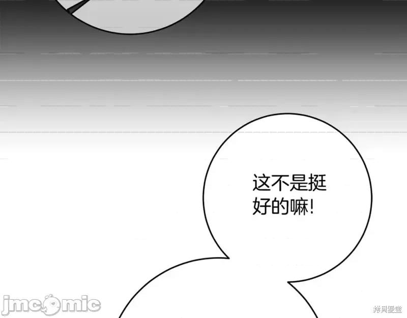 成为小说中的恶役女王 成为小说中的恶役女王完结篇.zip 第86页