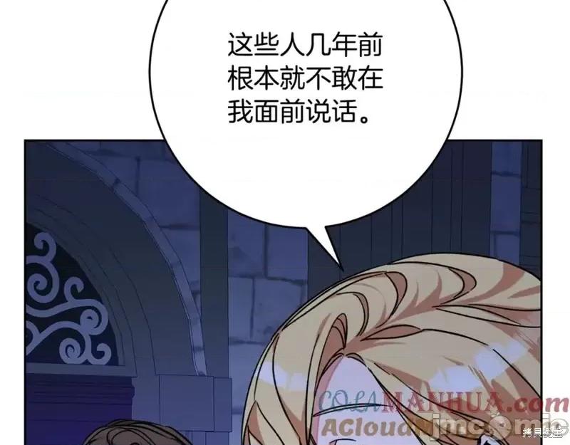 成为小说中的恶役女王 成为小说中的恶役女王完结篇.zip 第87页