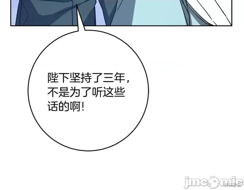 成为小说中的恶役女王 成为小说中的恶役女王完结篇.zip 第89页