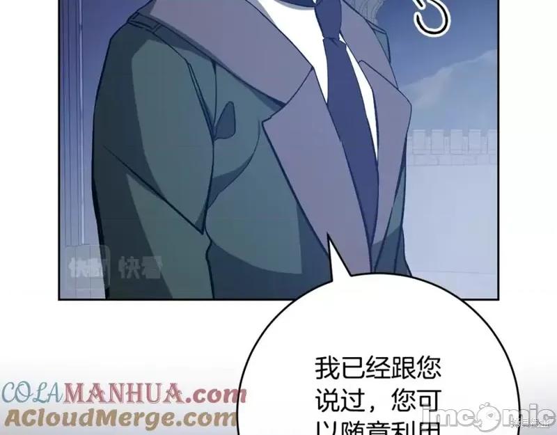 成为小说中的恶役女王 成为小说中的恶役女王完结篇.zip 第91页