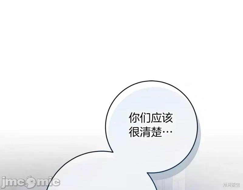 成为小说中的恶役女王 成为小说中的恶役女王完结篇.zip 第97页