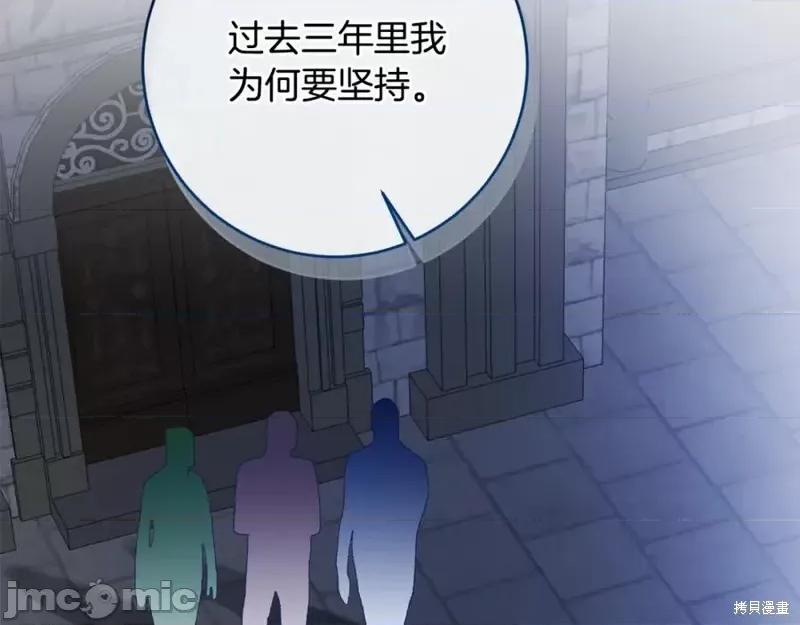 成为小说中的恶役女王 成为小说中的恶役女王完结篇.zip 第98页