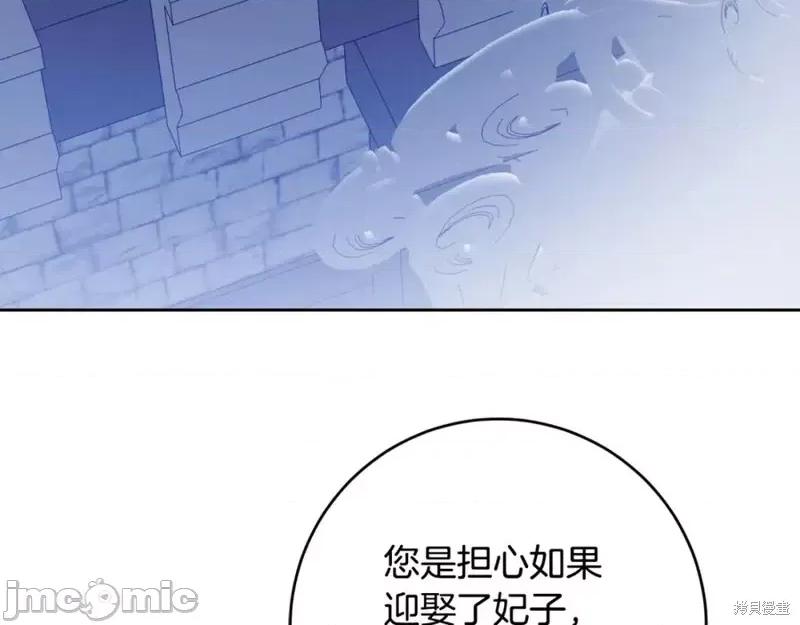 成为小说中的恶役女王 成为小说中的恶役女王完结篇.zip 第100页