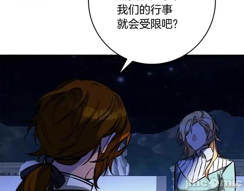 成为小说中的恶役女王 成为小说中的恶役女王完结篇.zip 第101页