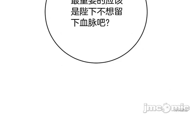 成为小说中的恶役女王 成为小说中的恶役女王完结篇.zip 第105页