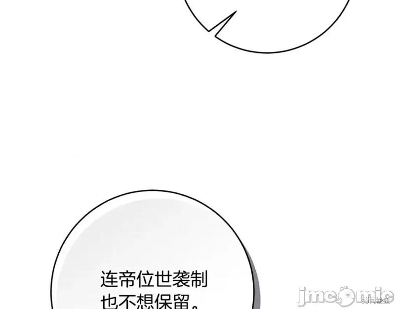 成为小说中的恶役女王 成为小说中的恶役女王完结篇.zip 第108页