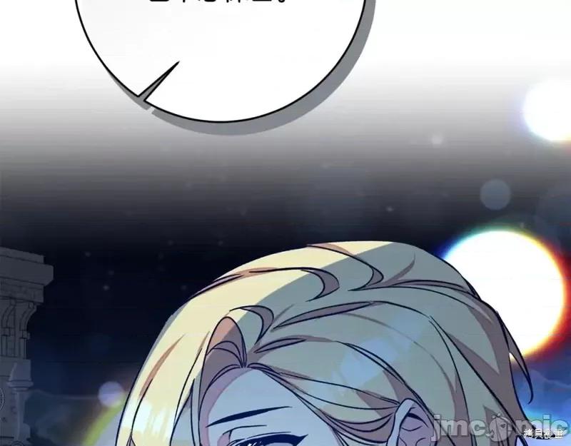 成为小说中的恶役女王 成为小说中的恶役女王完结篇.zip 第109页