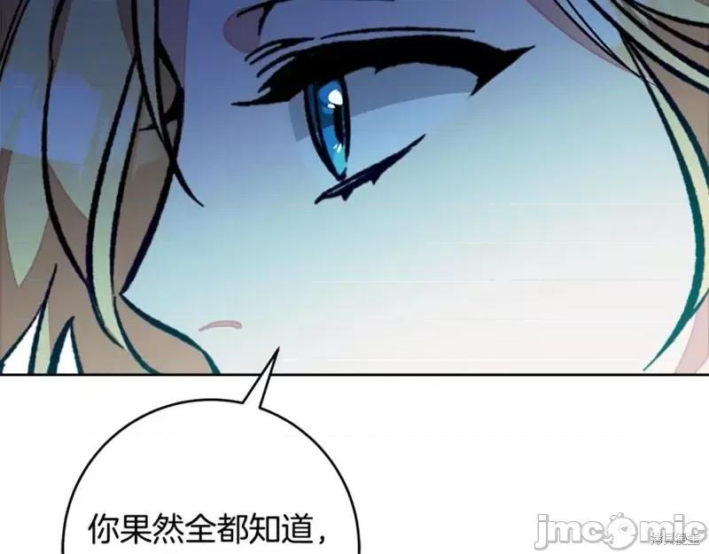 成为小说中的恶役女王 成为小说中的恶役女王完结篇.zip 第112页