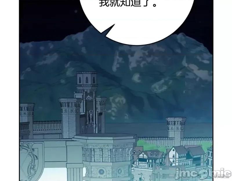 成为小说中的恶役女王 成为小说中的恶役女王完结篇.zip 第114页