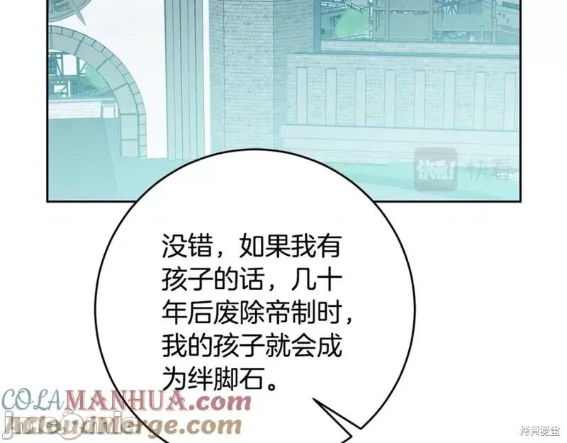成为小说中的恶役女王 成为小说中的恶役女王完结篇.zip 第115页