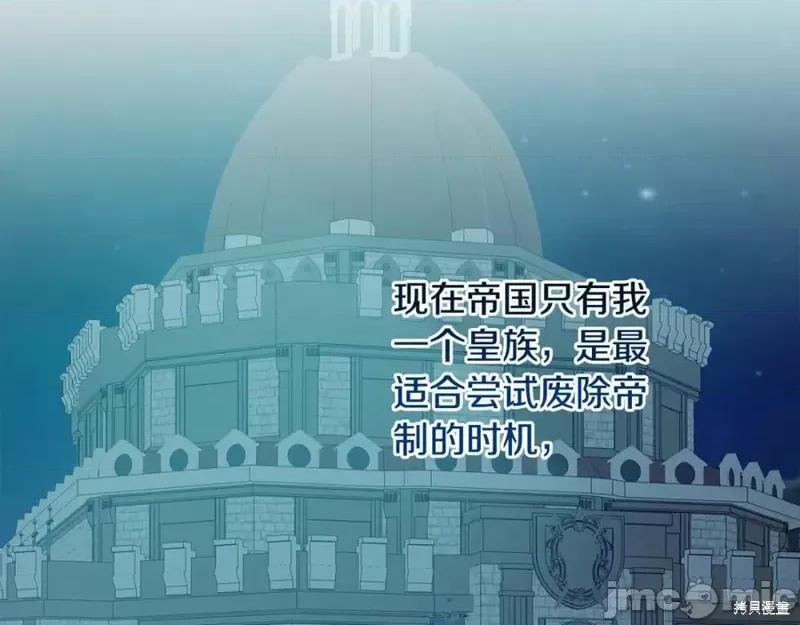 成为小说中的恶役女王 成为小说中的恶役女王完结篇.zip 第117页
