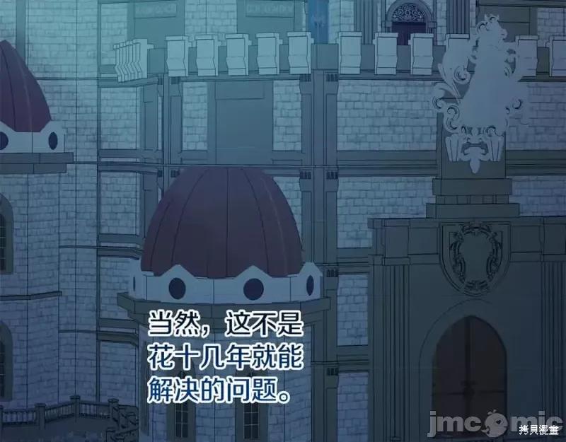 成为小说中的恶役女王 成为小说中的恶役女王完结篇.zip 第118页
