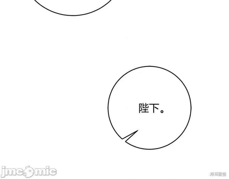 成为小说中的恶役女王 成为小说中的恶役女王完结篇.zip 第122页