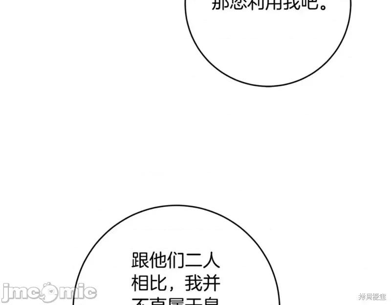 成为小说中的恶役女王 成为小说中的恶役女王完结篇.zip 第125页