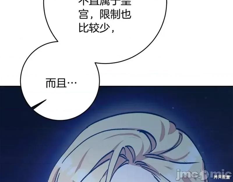 成为小说中的恶役女王 成为小说中的恶役女王完结篇.zip 第126页