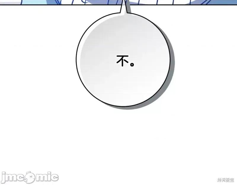 成为小说中的恶役女王 成为小说中的恶役女王完结篇.zip 第128页