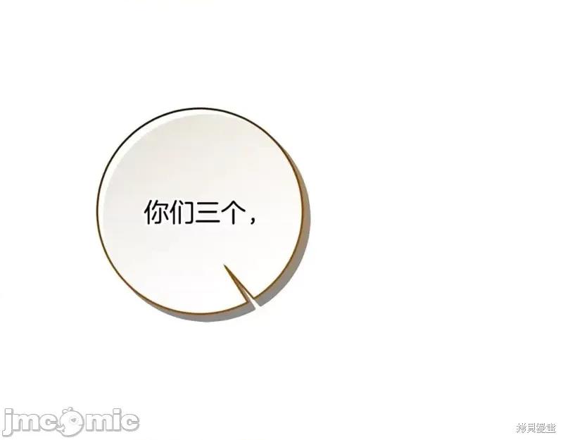 成为小说中的恶役女王 成为小说中的恶役女王完结篇.zip 第130页