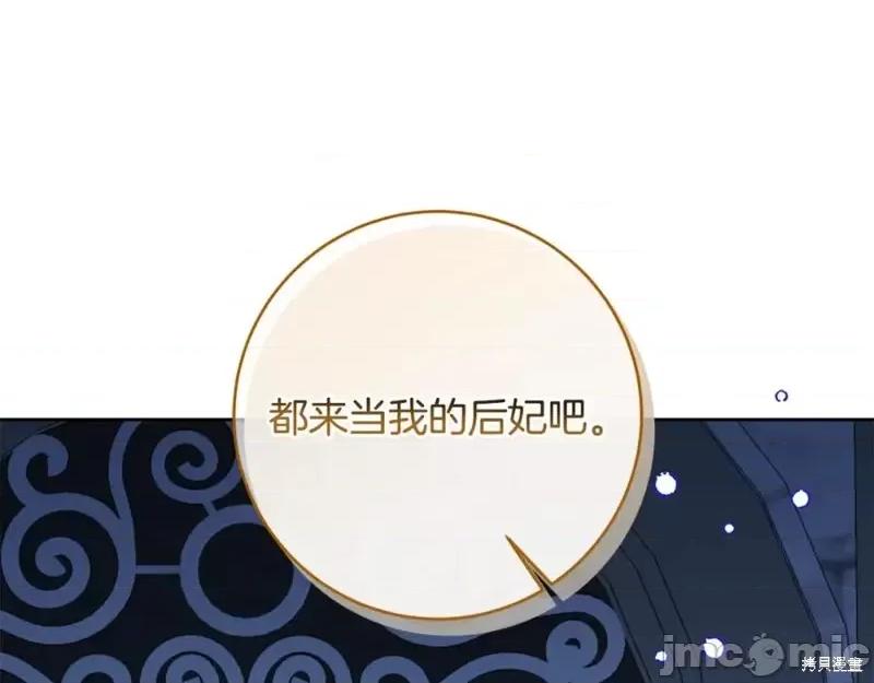 成为小说中的恶役女王 成为小说中的恶役女王完结篇.zip 第132页