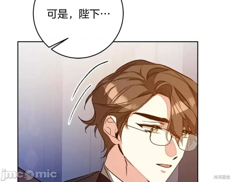 成为小说中的恶役女王 成为小说中的恶役女王完结篇.zip 第136页