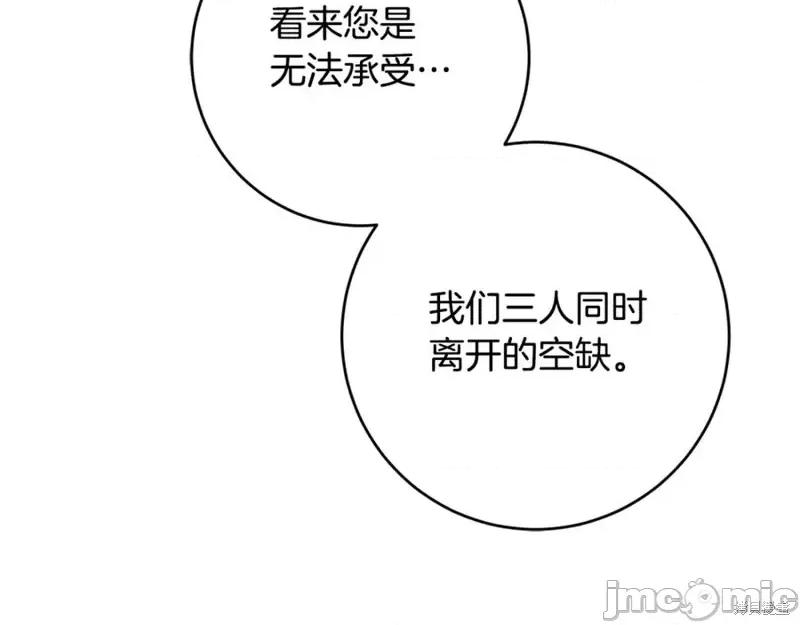 成为小说中的恶役女王 成为小说中的恶役女王完结篇.zip 第140页