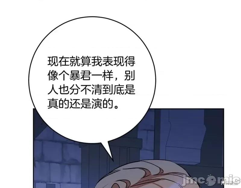 成为小说中的恶役女王 成为小说中的恶役女王完结篇.zip 第141页
