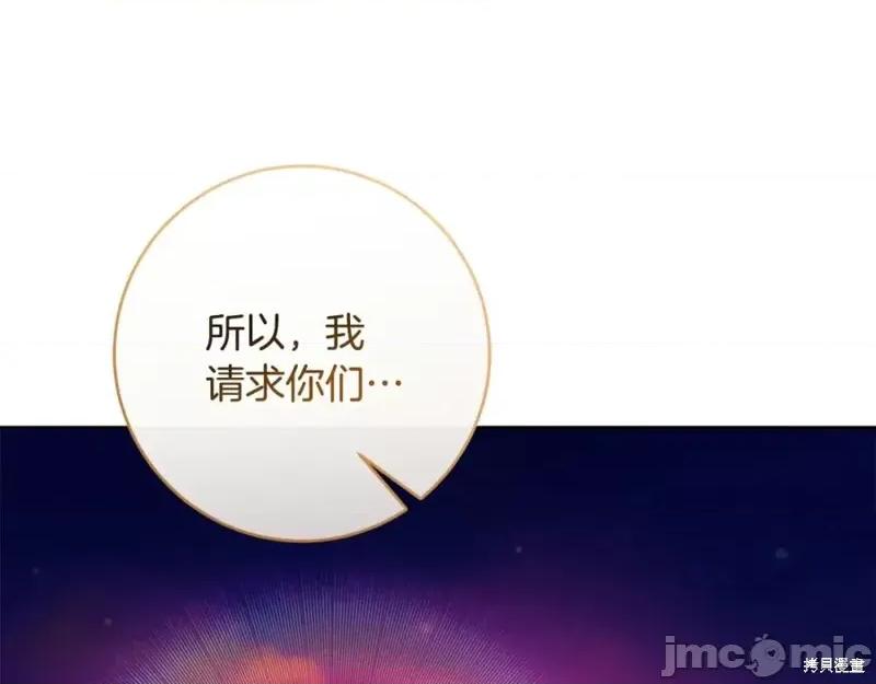 成为小说中的恶役女王 成为小说中的恶役女王完结篇.zip 第145页