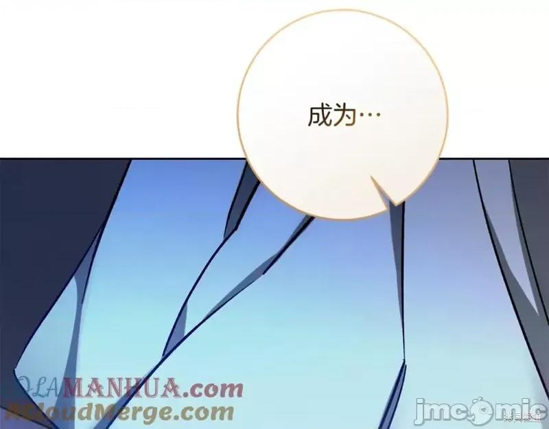 成为小说中的恶役女王 成为小说中的恶役女王完结篇.zip 第147页
