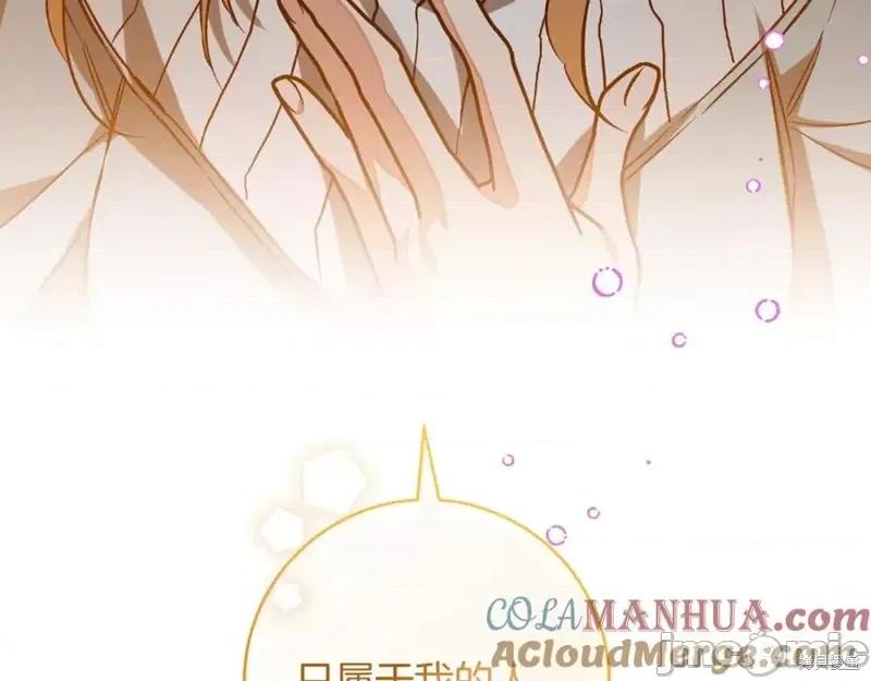 成为小说中的恶役女王 成为小说中的恶役女王完结篇.zip 第151页