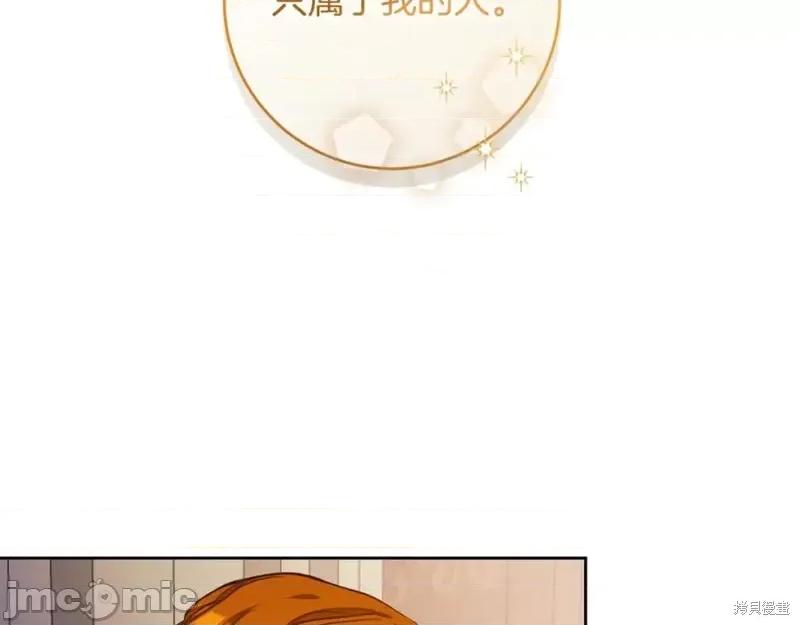 成为小说中的恶役女王 成为小说中的恶役女王完结篇.zip 第152页