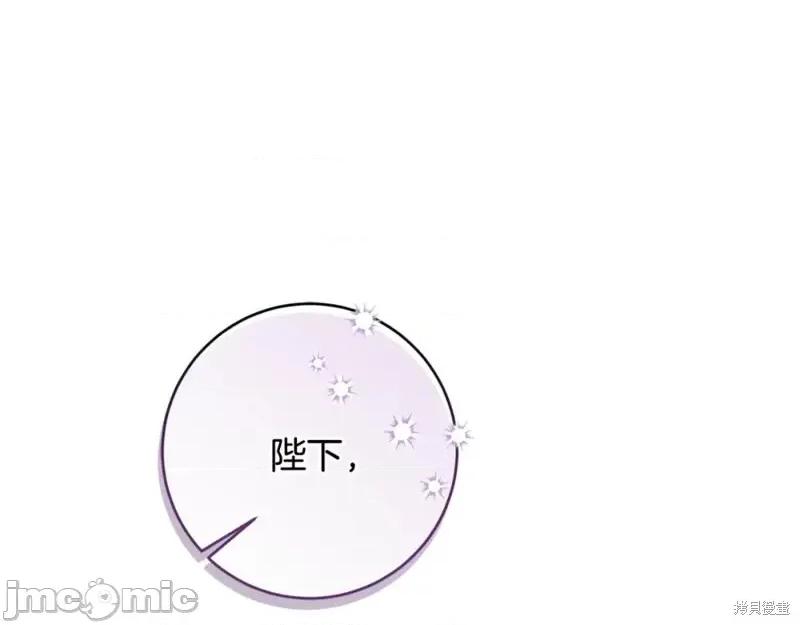成为小说中的恶役女王 成为小说中的恶役女王完结篇.zip 第156页
