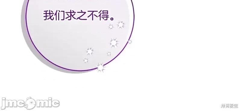 成为小说中的恶役女王 成为小说中的恶役女王完结篇.zip 第161页