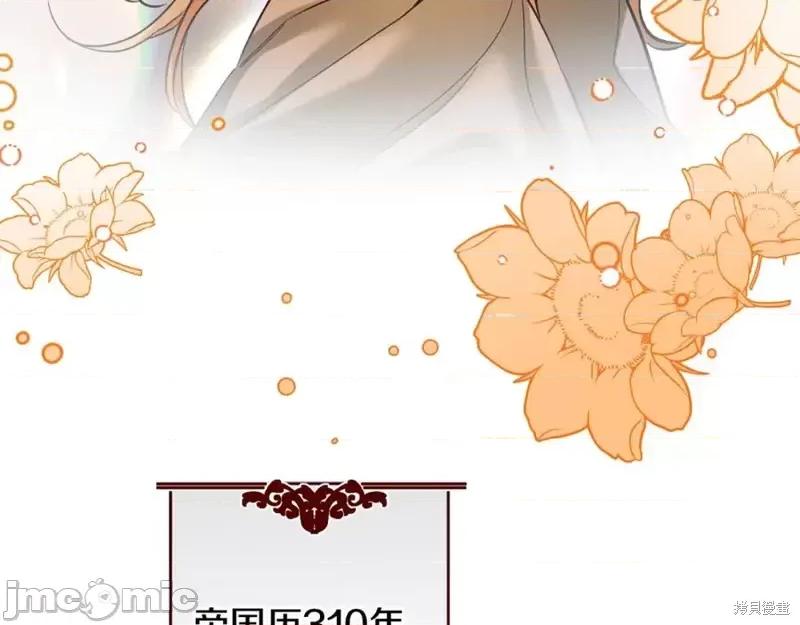 成为小说中的恶役女王 成为小说中的恶役女王完结篇.zip 第166页
