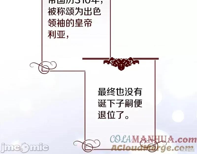 成为小说中的恶役女王 成为小说中的恶役女王完结篇.zip 第167页