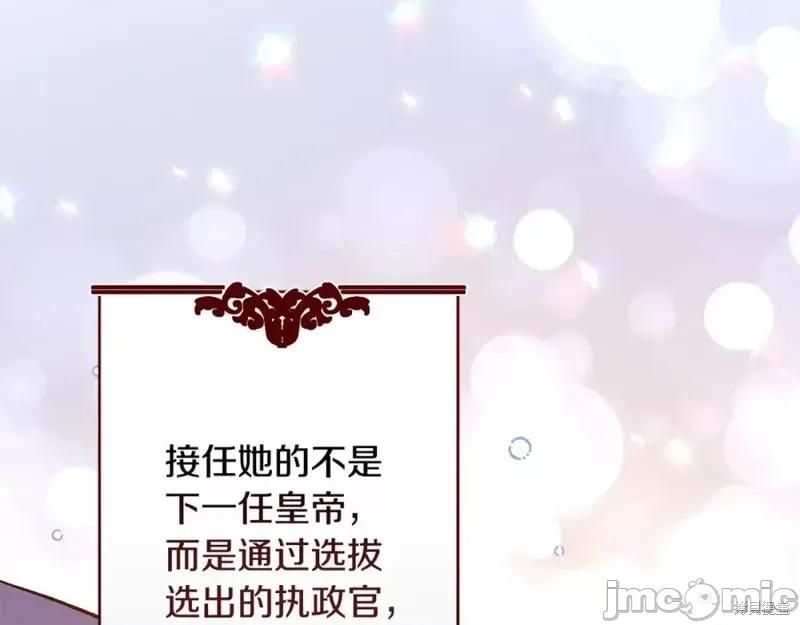 成为小说中的恶役女王 成为小说中的恶役女王完结篇.zip 第168页