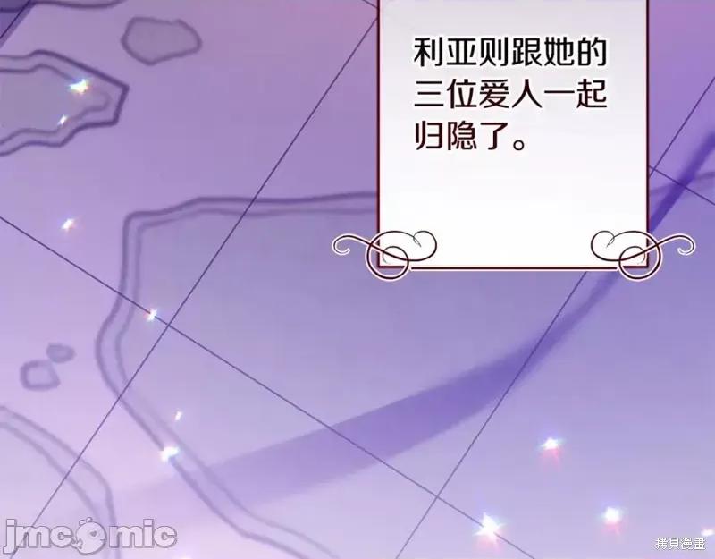 成为小说中的恶役女王 成为小说中的恶役女王完结篇.zip 第170页