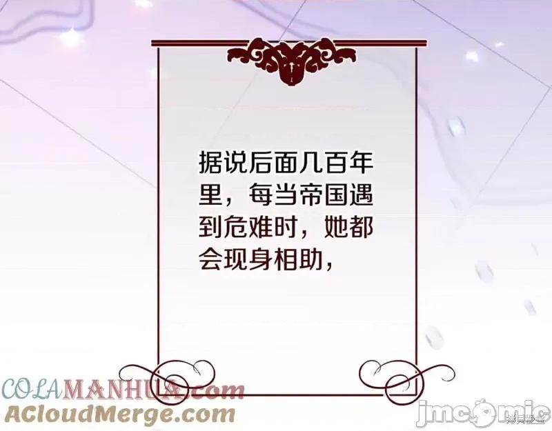 成为小说中的恶役女王 成为小说中的恶役女王完结篇.zip 第171页