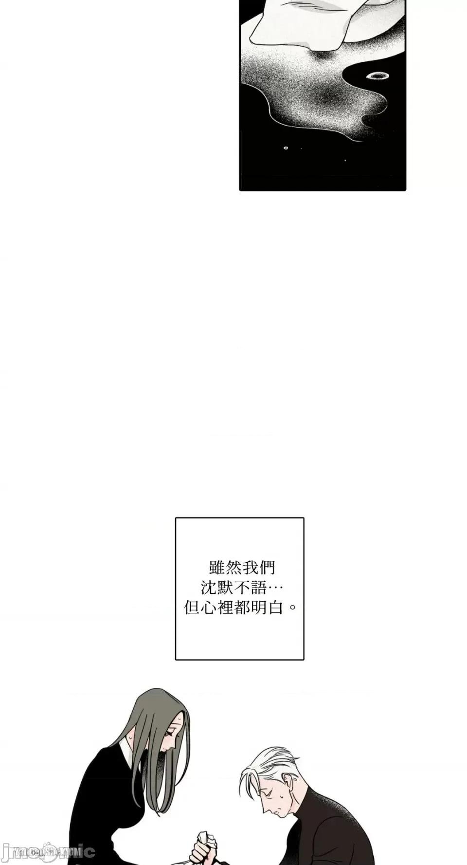 兔子洞-Rabbit Rabbit Hole-2 第36页