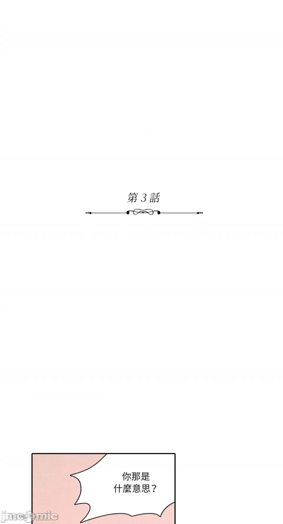 兔子洞-Rabbit Rabbit Hole-3 第1页