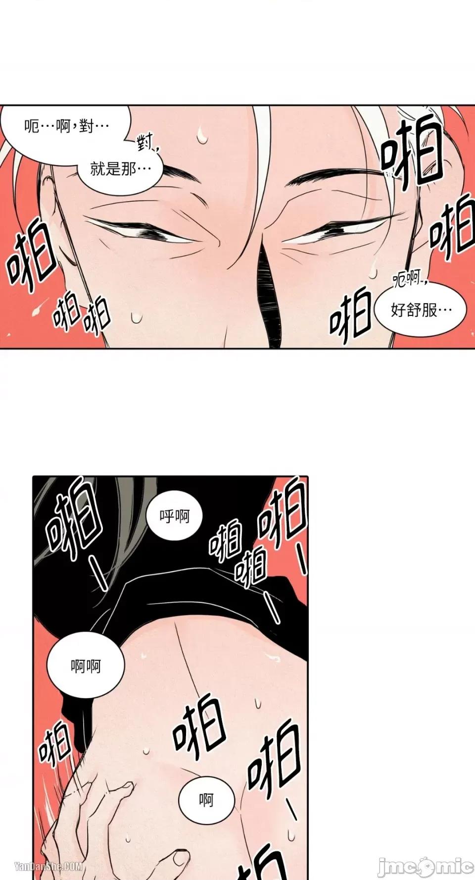 兔子洞-Rabbit Rabbit Hole-3 第29页